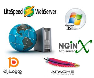 وب سرور و انواع آن 
