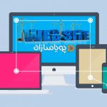 10 نوع وب سایت محبوبی که می توانید ایجاد کنید