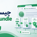 CA Bundle چیست؟ نقش زنجیره گواهی در SSL و HTTPS