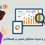 پست مهمان, مزیت محتوای مبنی بر همکاری