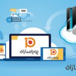 تفاوت میزبانی وب و هاست ابری