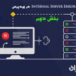 (2)۵۰۰InternalServer Error
