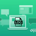 مشاهده و گزارش گیری ازفایل لاگ