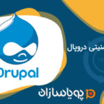 به روز رسانی امنیتی دروپال