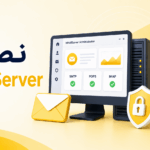 آموزش نصب و راه‌اندازی hMailServer روی ویندوز سرور