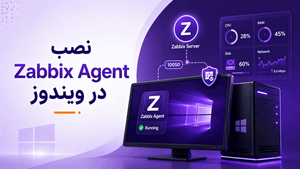 آموزش نصب Zabbix Agent در ویندوز سرور
