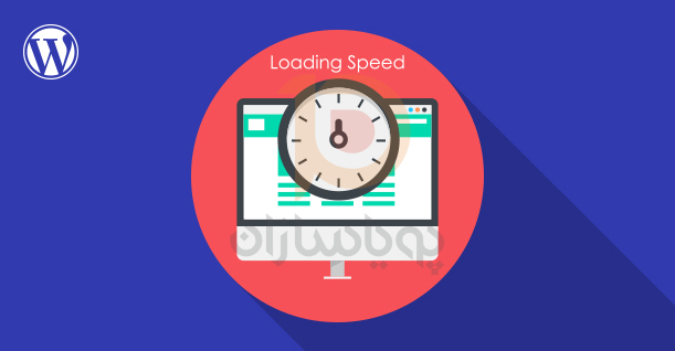 تست زمان بارگذاری