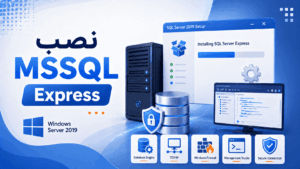آموزش نصب MSSQL Express در ویندوز سرور 2019 و راه‌اندازی SSMS