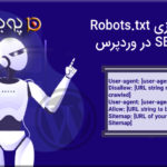 بهینه سازی Robots.txt برای SEO در وردپرس