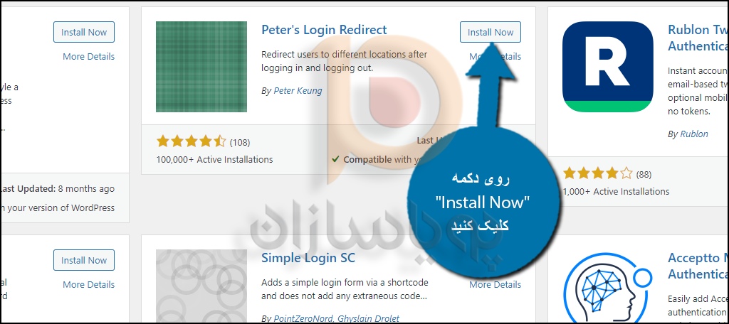 نصب پلاگین در وردپرس