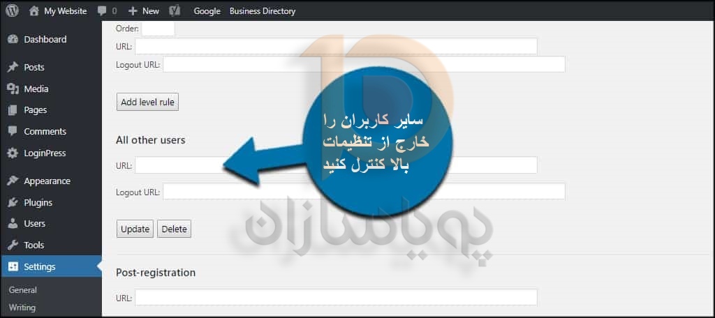 تنظیمات بخش Other Users در پلاگین