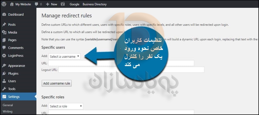 تنظیمات بخش Specific Users