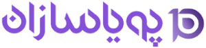 وبلاگ پویاسازان